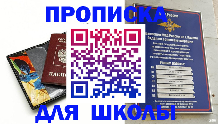 регистрация для дет. сада в Москве