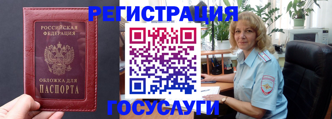 миграционный учет в Москве
